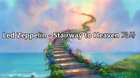 Stairway To Heaven 가사